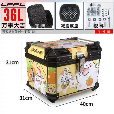 Motorcycle trunk | Electric Vehicle Universal Waterproof - hot-sale-36l-lined-model-shock-absorbing-bottom-plate-everything-will-be-fine-powder-series