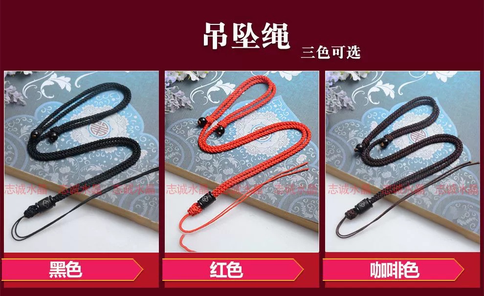吊坠绳三色.jpg