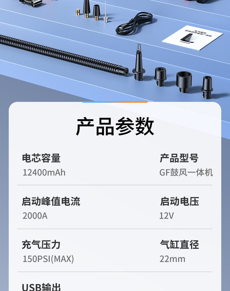Car Emergency Start Power Supply Car Inflatable Pump Blowing All-in-One New 12V Multifunctional Power Pickup