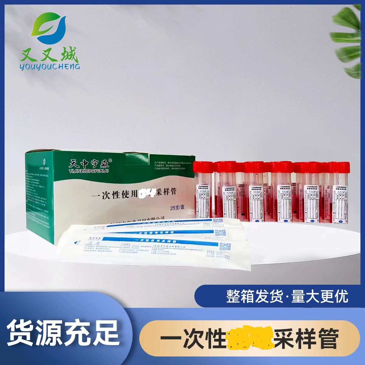 Прозрачная пробирка для отбора проб одноразовая пробирка для отбора проб для пробирки для пробирки для пробирки для пробирки для пробирки кислоты для пластиковых пробирки для оптовой продажи