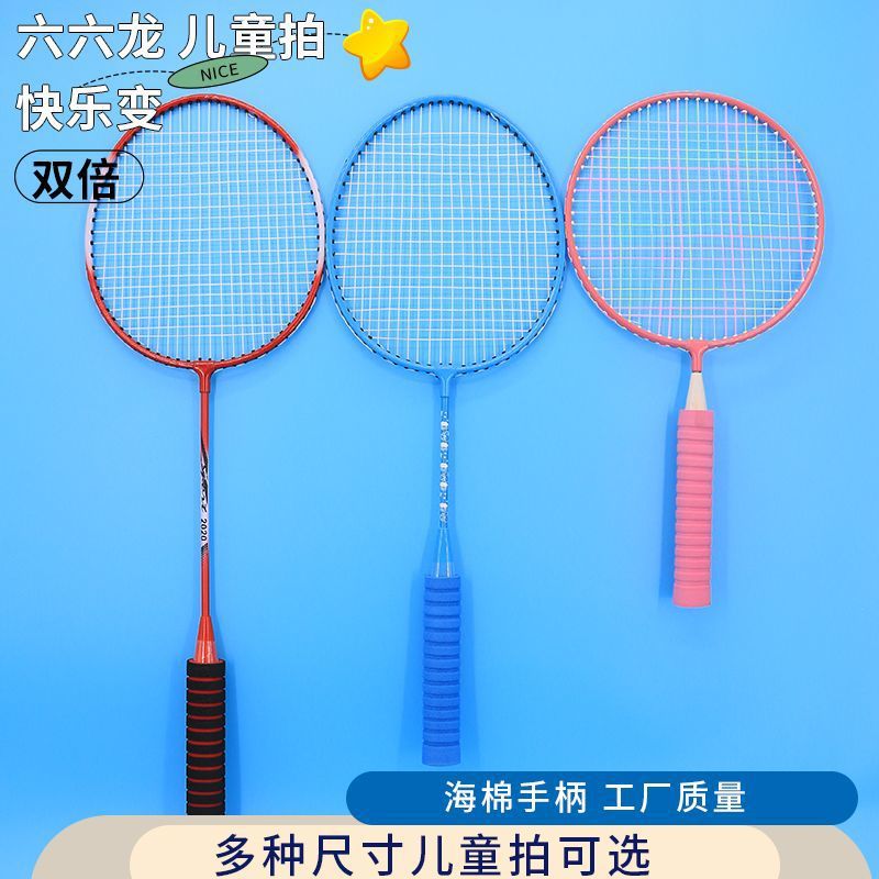 Badminton Racket Ultra-Light Iron Alloy Ball Control Type Kidsren 3-12 Years Old Beginner Special Kindergarten Double Racket