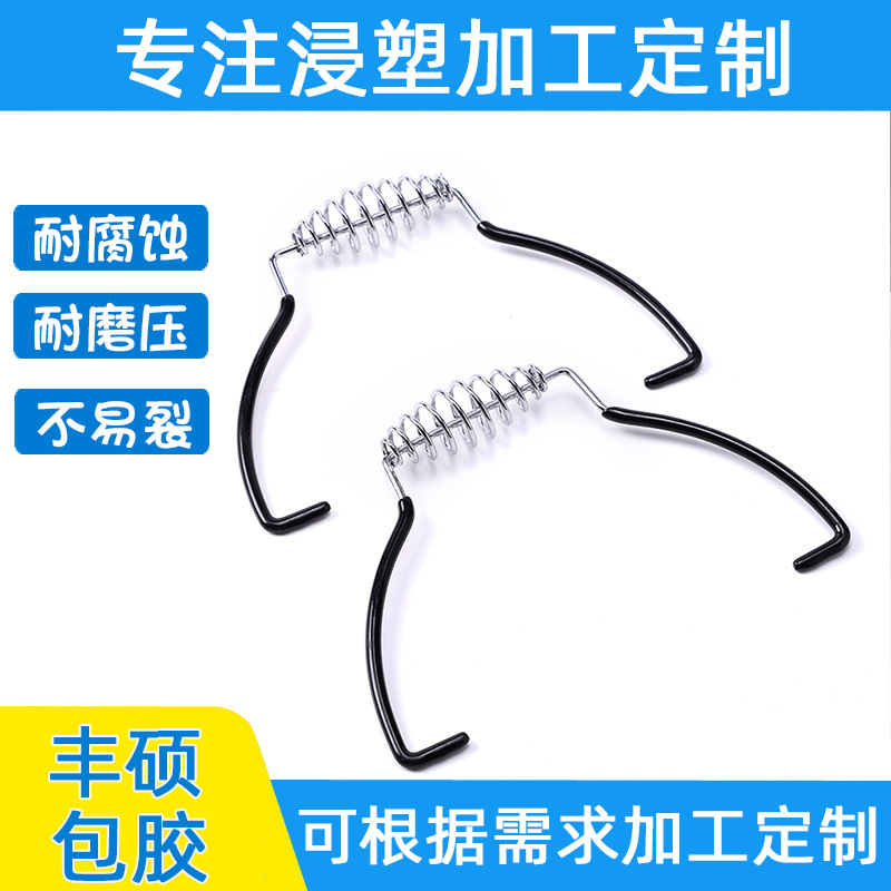 螺旋弹簧冰桶把手浸塑 水果篮手柄包胶 五金pvc包胶 五金浸塑包胶