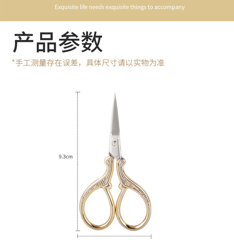 小剪刀茶叶刺绣十字绣线头剪刀学生复古手工家用迷你精致剪子便携详情12