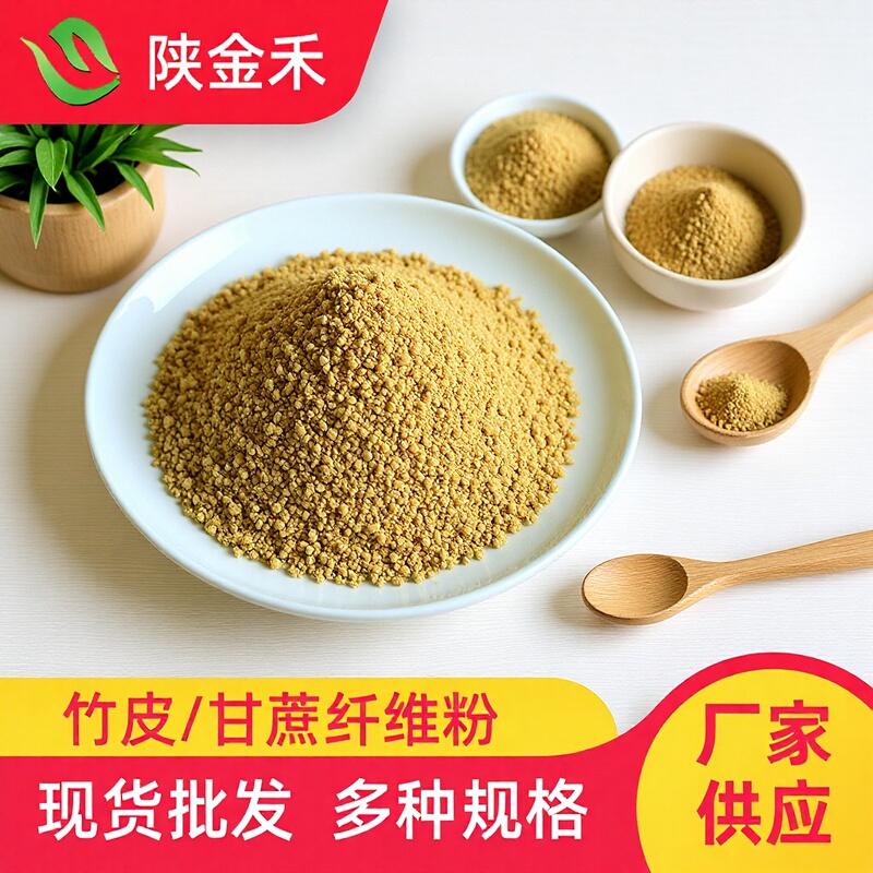 Shaanxi Fiber Powder, Sugarcane Plant Extract Powder, Dietary Fiber, Injection Grade, Laboratory Modified, Degradable, Plastic Absorbent Shaanxi Fiber Powder, Sugarcane Plant Extract Powder, Dietary Fiber, Injection Grade, Laboratory Modified, Degradable, Plastic Absorbent