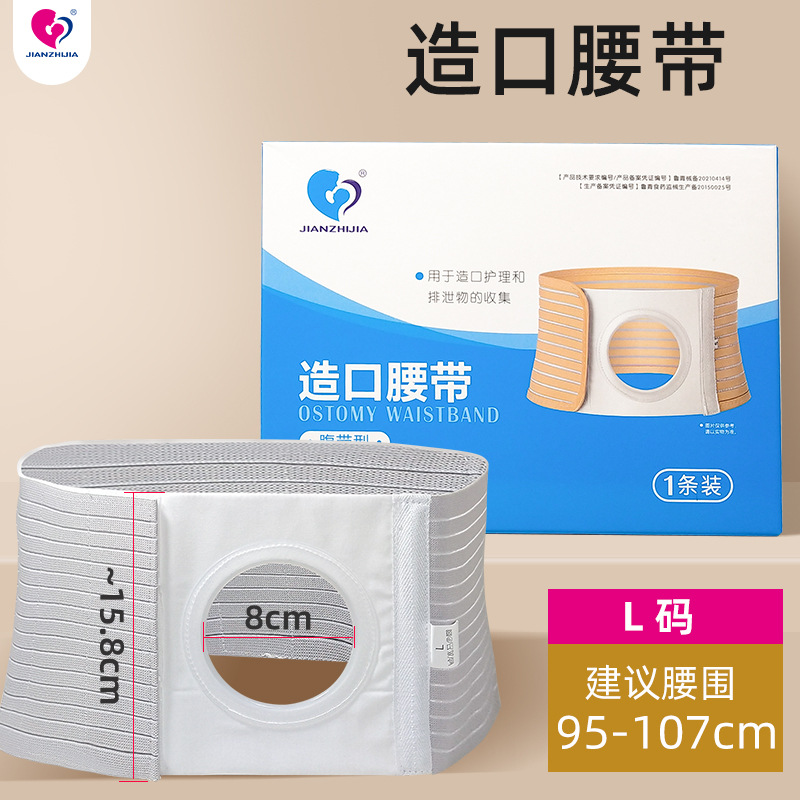 JIANZHIJIA estoma cinturón vientre cinturón M tamaño mediano L tamaño más tamaño XL tamaño más tamaño