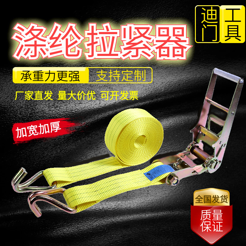 批发3寸7.5cm棘轮收紧器拉紧器多功能货物紧固带紧绳器货车捆绑带
