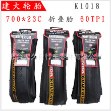 建大外胎K1018 700*23C 25C 60TPI 死飞公路车折叠防刺外胎