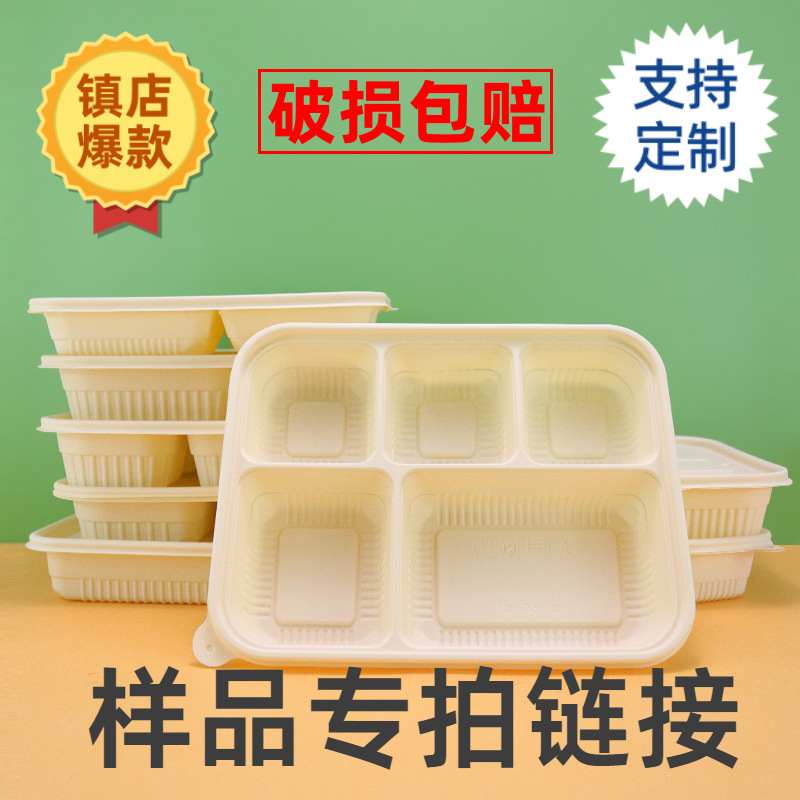 Corn Starch Lunch Box, Biodegradable Disposable Lunch Box, Fast Food Box, Bento Box, Compartmentalized Packing Box, Sample