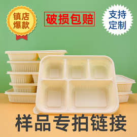 玉米淀粉餐盒可降解一次性饭盒快餐盒便当盒分格打包盒 样品