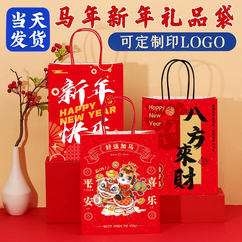 Подарочный пакет «Год Лошади», новогодний сувенир, подарок на Новый год, крафтовый бумажный пакет, сумка-тоут для Праздника Весны, в наличии, 2026, красный