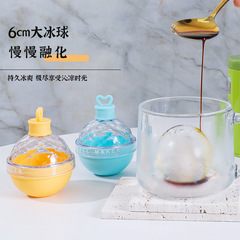 冰球模具爱心圆球大冰块冰格威士忌家用食品级硅胶制冰冻冰块神器
