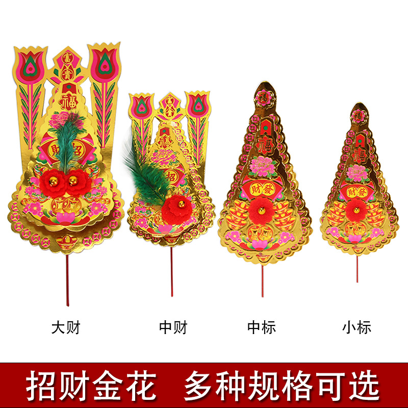 Rich Gold Beads to Attract Wealth, Golden Flower God Flower, God Cabinet Decoration, Floral Furnace Flower Arrangement, Guanyin for God of Wealth, Golden Flower Batch for Buddha