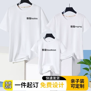 定制亲子T恤棉短袖精梳亲子装半袖来图印字logo活动服家庭团体服