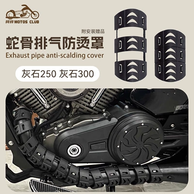 300, 250, and Wuji CU625 – Motorcycle exhaust pipe - graystone-250300-manual-transmission19-piece-anti-scald-covers