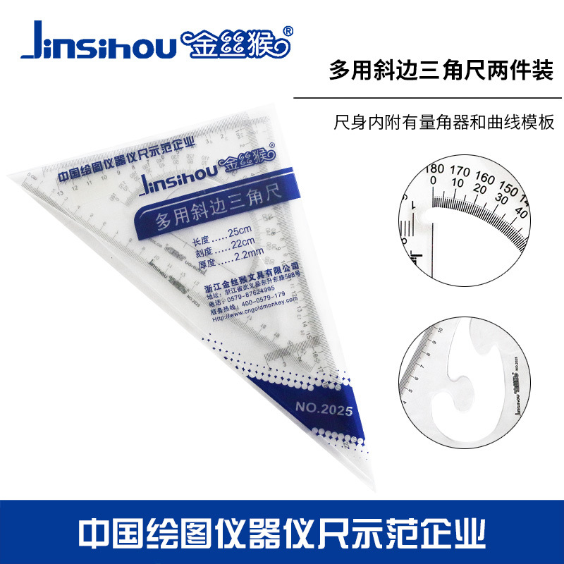 Monos dorados grandes conjuntos de tablero triangular para estudiantes de 25cm regla triangular de plástico herramienta de dibujo medidor de ángulo