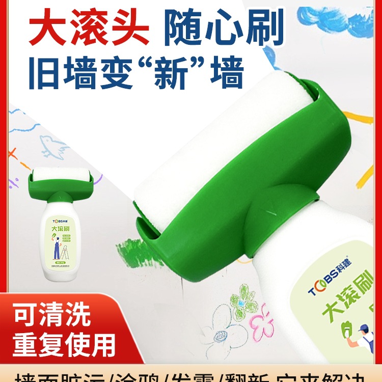 滚筒漆水性乳胶漆大滚筒补墙漆补墙膏白墙自刷修补膏净味内墙漆