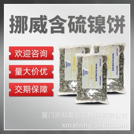 镍;磷酸盐;铜