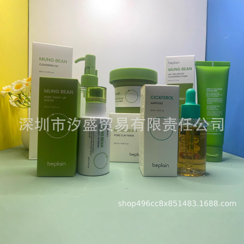 beplain绿豆洗面奶弱酸氨基酸洁面碧菲音深层清洁温和精华液|undefined