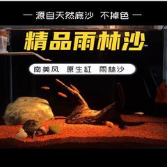 精品熱帯雨林砂水槽底砂熱帯魚用南米三湖慈鯛エジプト七彩雷龍造景砂