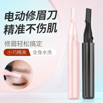 电动修眉器男女士修眉刀自动修眉剃毛仪刮眉美容修剪器便携式专用|ms