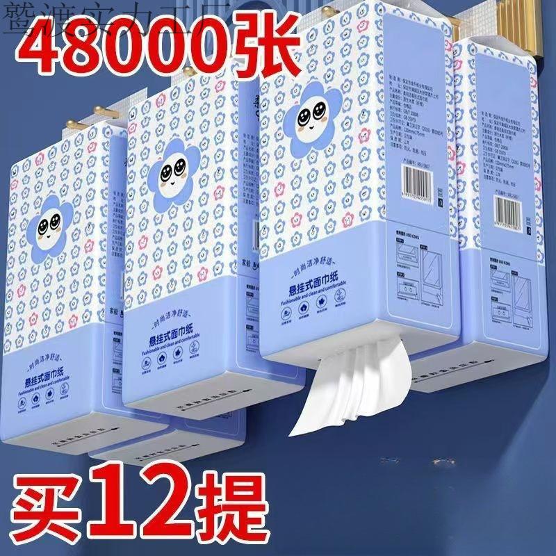 吊り下げペーパータオル 家庭用クリーニング フェイシャルティッシュ ハンドタオル 学生寮 トイレットペーパー フラットトイレットペーパー|undefined