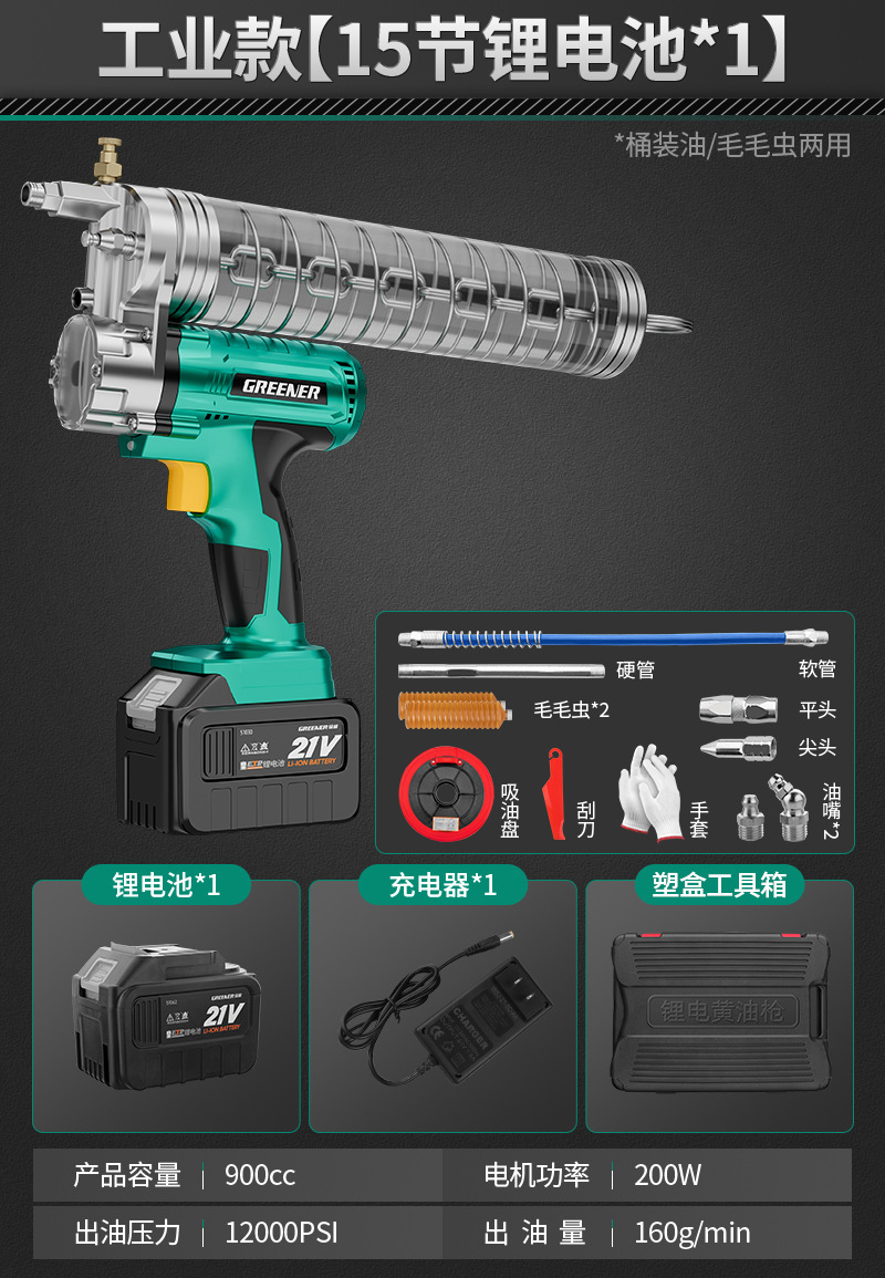 Máquina de mantequilla eléctrica de litio inyector de aceite automático especial para excavadora de pistola de mantequilla eléctrica verde 21v artefacto mágico de mantequilla de alta presión image 14