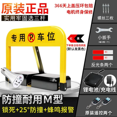 Yinhong M-type intelligent remote: Car lock - m-type-induction-lithium-battery