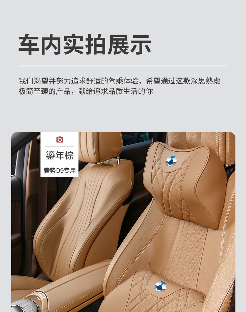Suitable for Denza D9 car headrest, N7 seat cushion, N8 neck pillow, lumbar support, interior accessories, modification parts, comfortable seat cushion