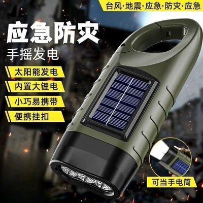 Multifunctional Hand-Cranked Flashlight, Solar-Powered, UV fənərlər - three-eyes-are-bright-solar-power-hand-crank-power-generation-portable-buckle