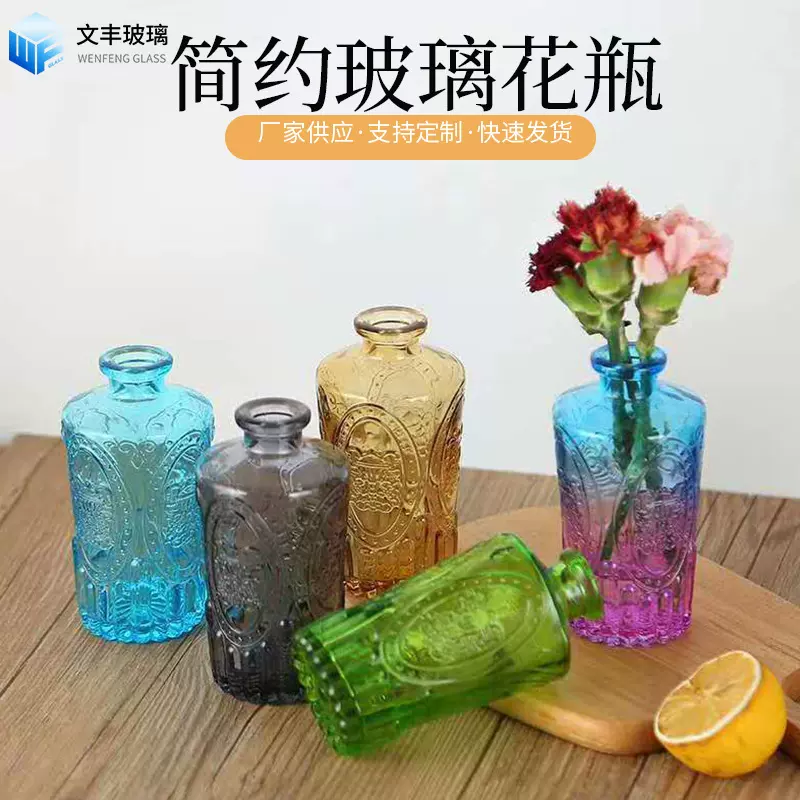 现货批发小口玻璃花瓶插花瓶办公室家居水培花瓶装饰瓶浮雕花瓶