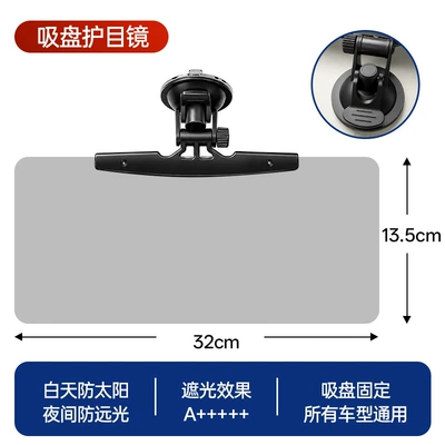 Large field of view rear view auxiliary mirror mirror for cars, tricycles, and - pc-anti-glare-mirror-suction-cup-model-13532cm1241