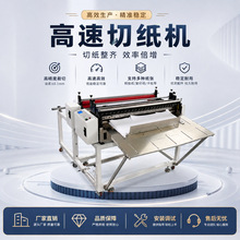 PET膜横切机pvc覆膜切断机烫砖纸裁剪机牛皮纸无纺布
