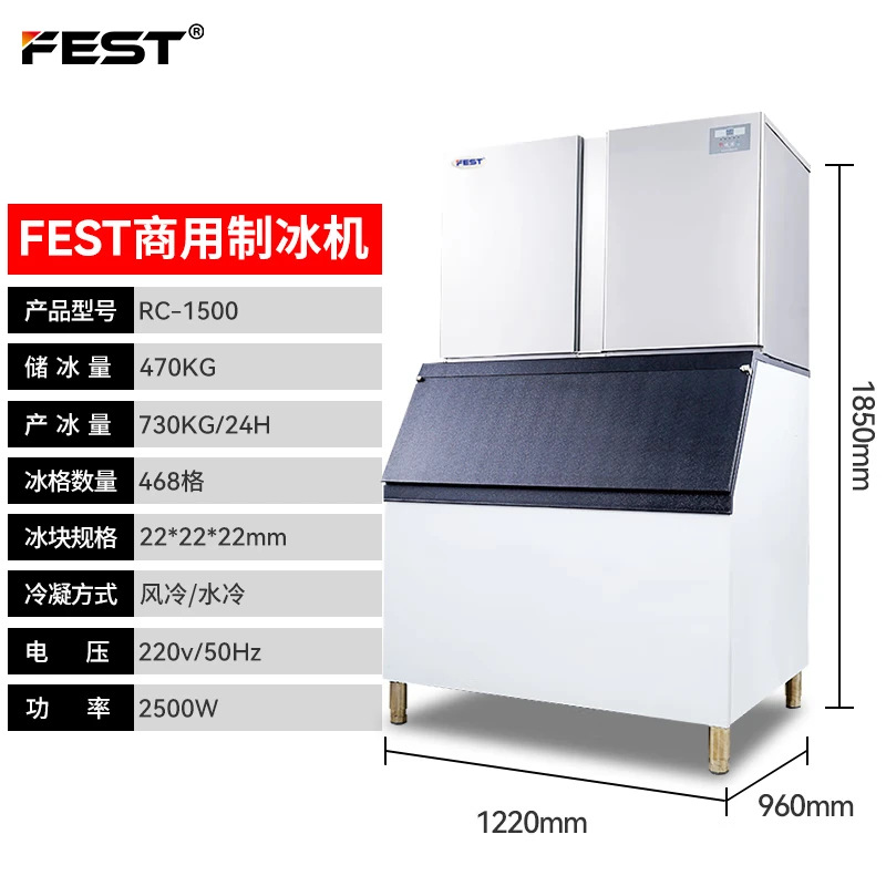 Máquina de hielo Fest mecanismo comercial de fabricación de hielo cuadrado de agua de grifo totalmente automático máquina de fabricación de hielo granulador de hielo Fang Bing Hotel tienda de té con leche