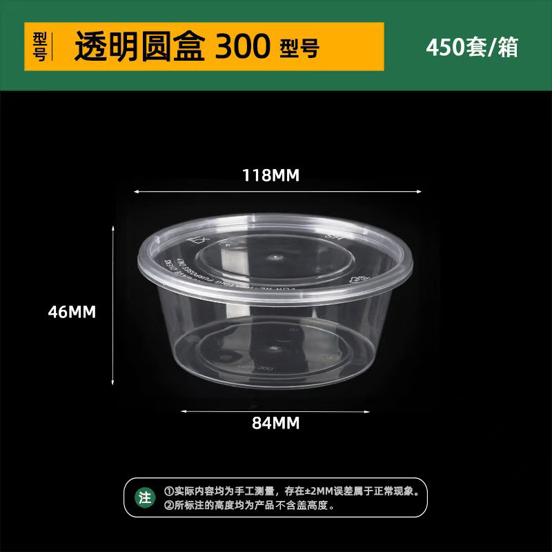 韩盛方形一次性餐盒圆形外卖打包盒透明塑料加厚食品级带盖汤碗|undefined