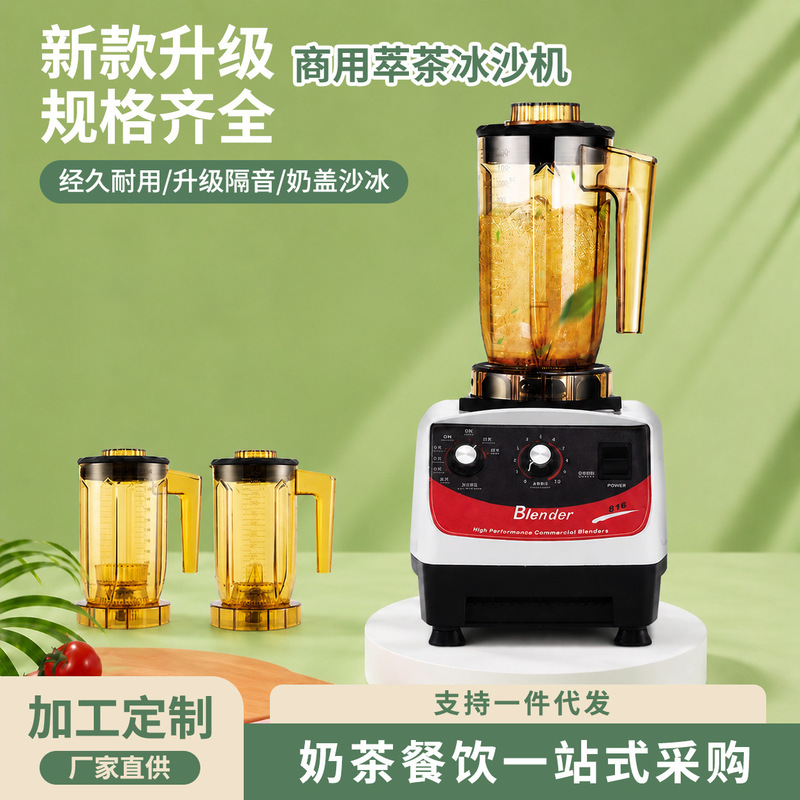 Factory Tea Extraction Machine, Commercial Tea Extraction Machine, Specialized Blender for Milk Tea Shops, High-Speed Blender, Ice Crushing Machine