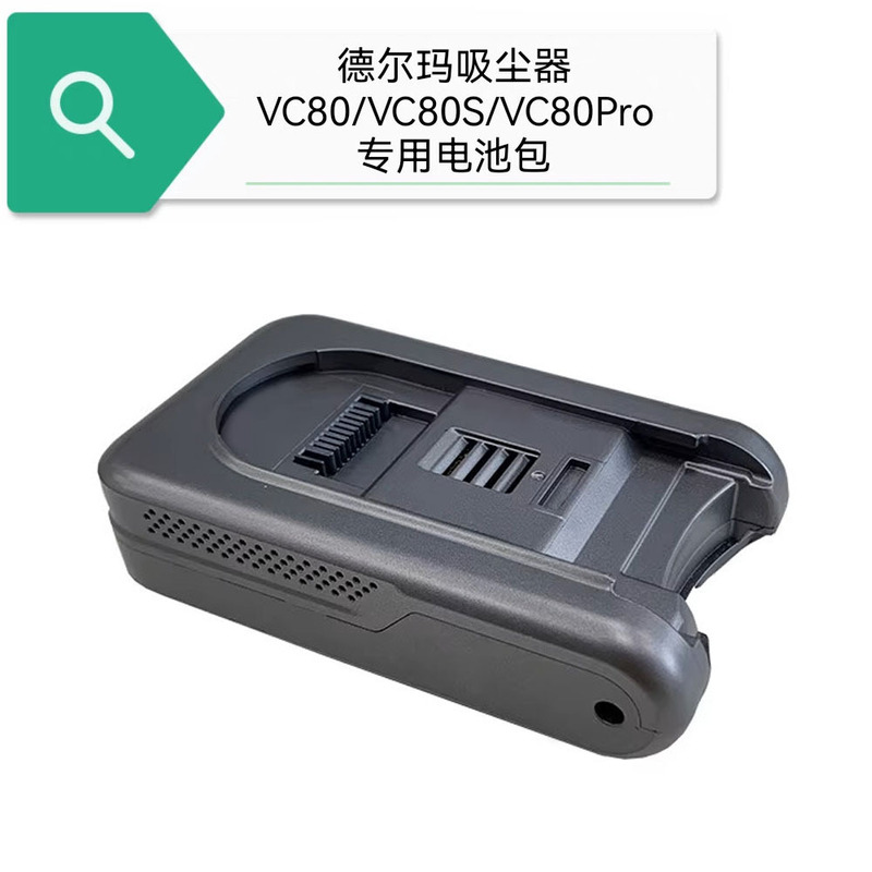 Suitable for Deerma Vacuum Cleaner Dem-Vc80 Dem-Vc80Pro Vc80S Floor Scrubber Battery Brand New Accessories