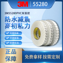 3M55280PVC�p���z����ճ��ˮ�͜؟o��0.3MM���ɫ3M�p���z�����z