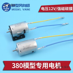 ��ģ ܇ģ ����380��ˢ늙C 3V-12V 380��ˢ�R�_ �b��ģ����̫��