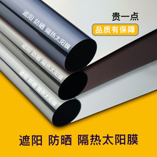 强光室内玻璃窗户隔热膜防窥膜透光不透明隔热隔晒膜厂家批发代发