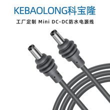 定制户外防水专用充电替换线dc电源线Mini DC to DC Power cable