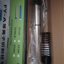 ��ǹ FY-XF300  �缫XF300100 ����XF300130 XF300150 XF300170��