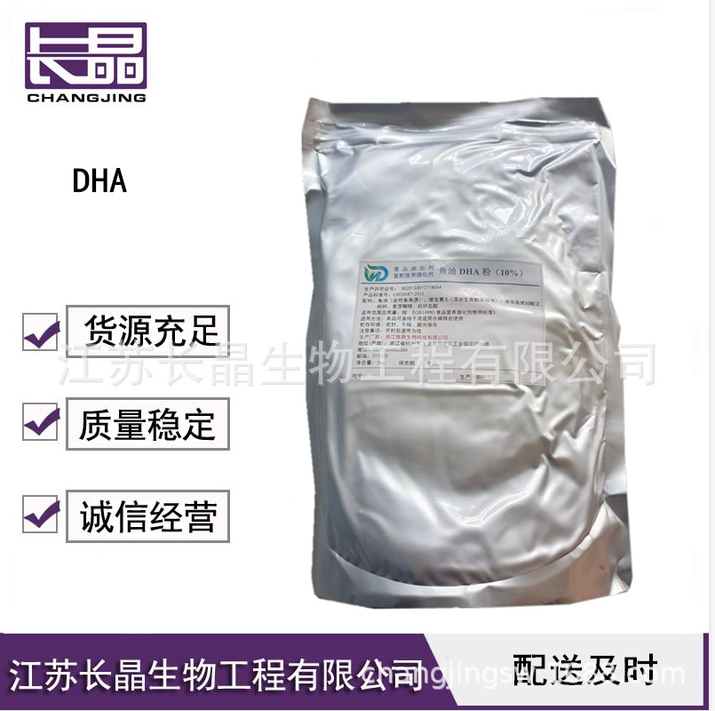 DHA 二十二碳六烯酸 食品级鱼油 藻油 营养增补剂 欢迎选购
