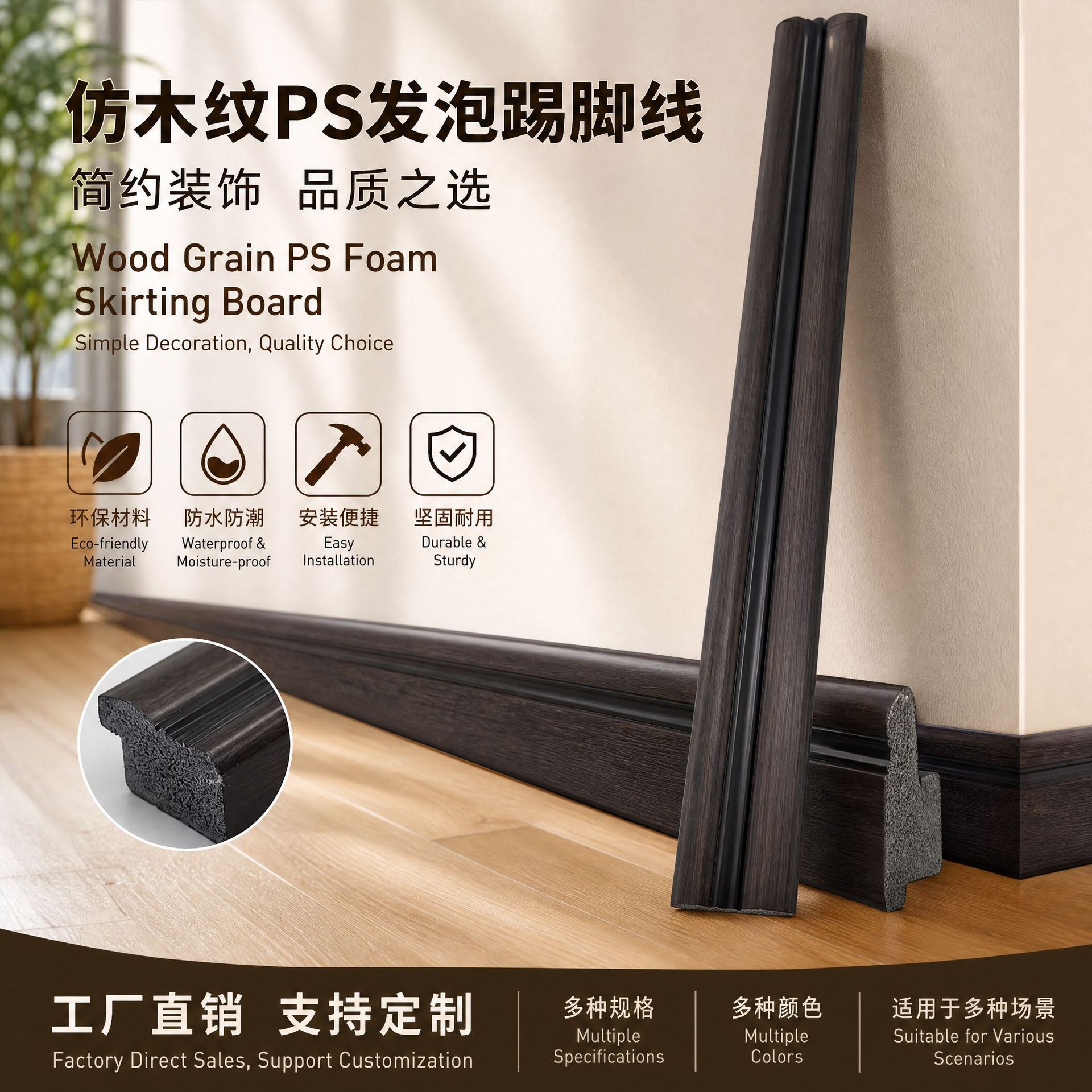 外贸定制仿木纹PS发泡踢脚线简约装饰线条墙面装裱相框线工厂直销