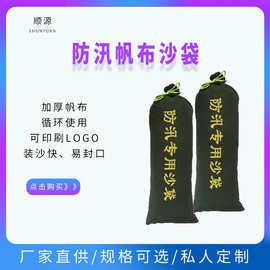 现货30*70*25*50防汛专用沙袋堵水沙包防洪袋帆布沙袋消防沙袋
