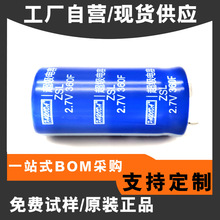 超级电容汽车启动器 2.7v500f 法拉电容启动器 超大容量电容器