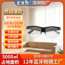 GL1/GL5新款智能蓝牙眼镜音频ai翻译眼镜眼镜一体机ar人工智能