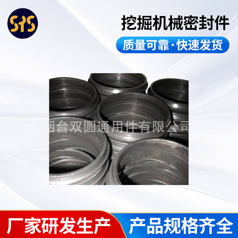 厂家供应 挖掘机械密封件 浮动油封OD63ID48H26 烟台双圆油封密件