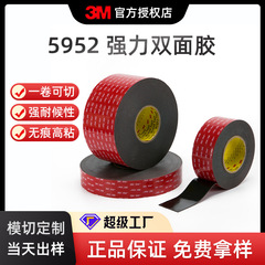 3m 5952黒色薄防水フックバックゴム高粘度耐久性自動車改造部品接着両面テープメーカー