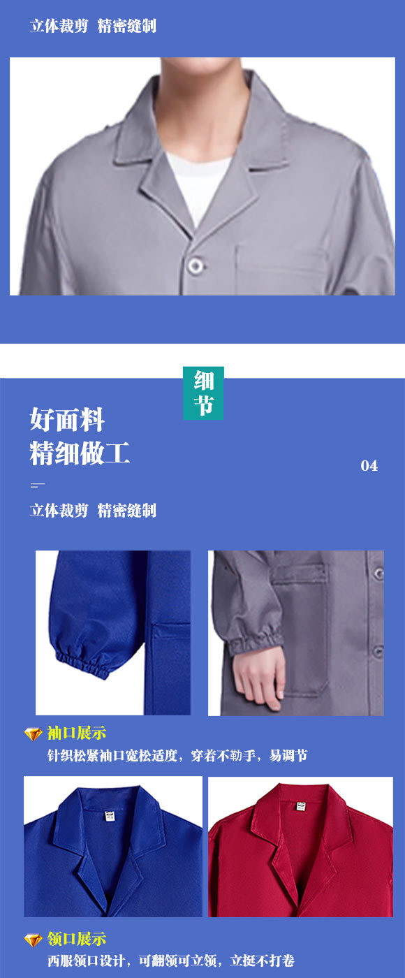 工装大褂详情-05