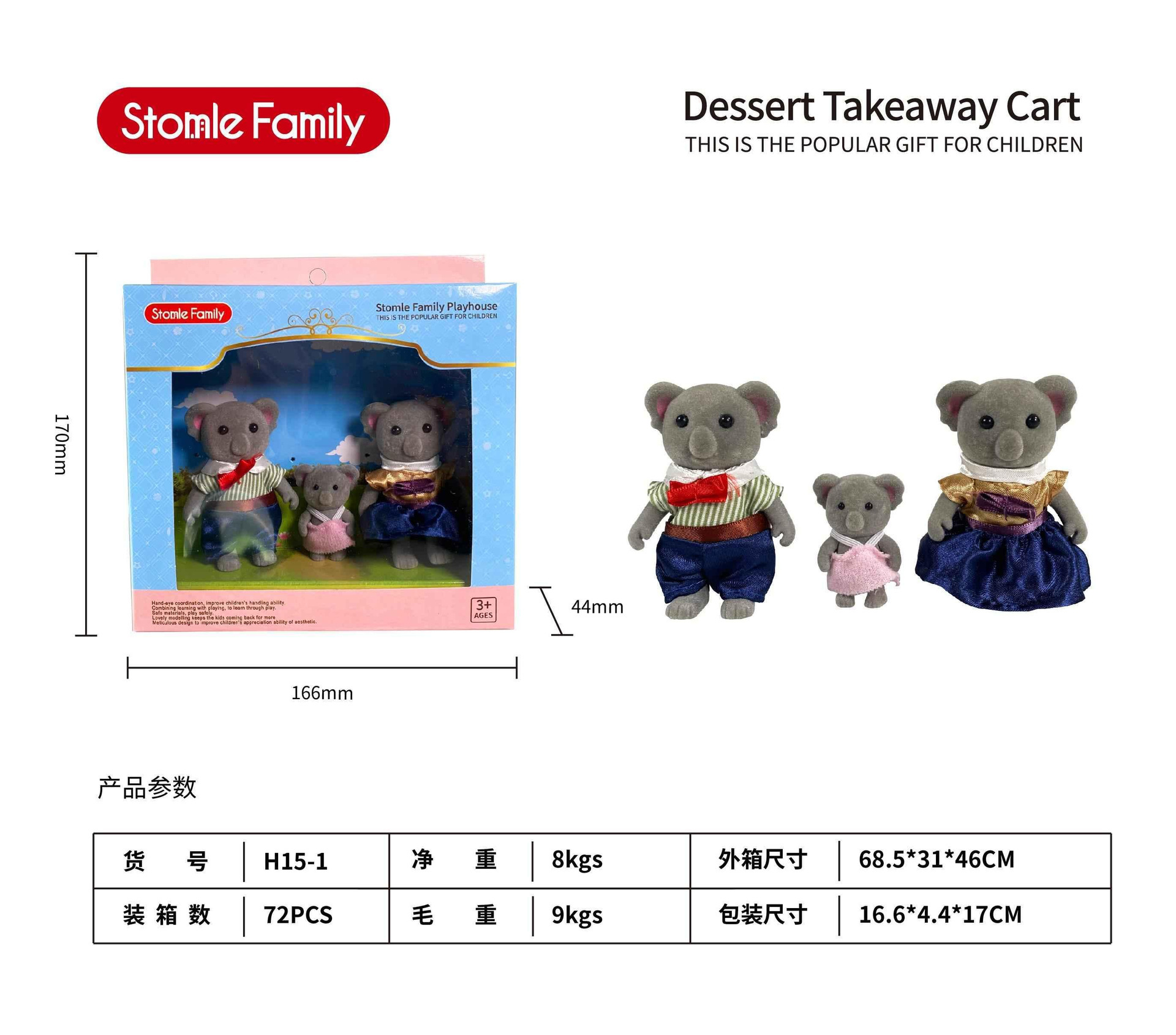 코알라 세 마리